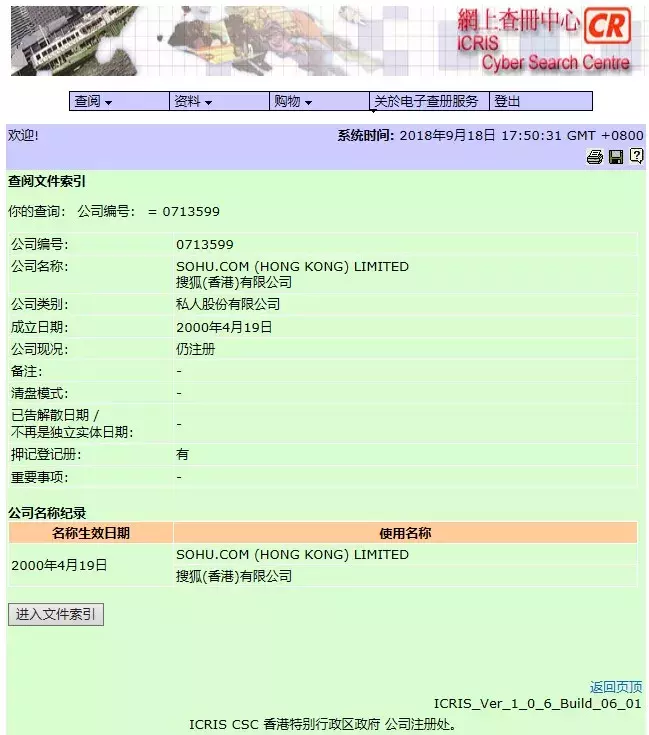 香港公司注册查询中心官网(图5)